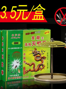 高效灭蚊蚊香宾馆户外卫生间蚊香