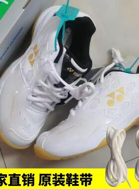 适用于尤尼克斯羽毛球鞋白色半圆鞋带备用替换鞋带绳 YY 球鞋胜利