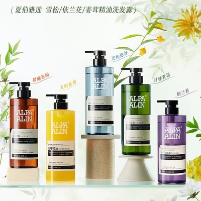 夏伯雅莲精油柔顺滋润蓬松舒缓洗发水去屑控油留香沐浴露护发素