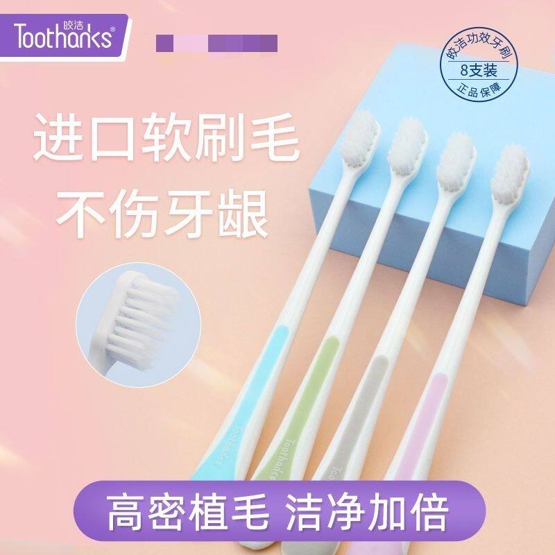 皎洁双重功效牙刷双支小头软毛超细护齿护龈男女成人通用家庭套装