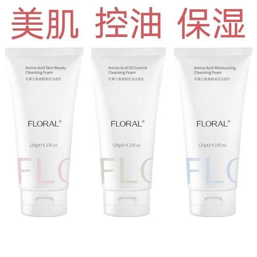 正品花慕兰洗面奶氨基酸男女保湿补水控油洁面乳深层清爽120g
