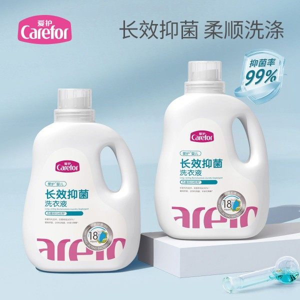 爱护婴儿洗衣液深层洁净长效抑菌