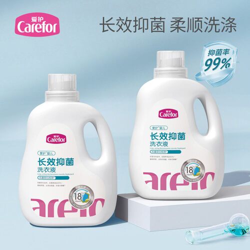 爱护婴儿洗衣液深层洁净长效抑菌