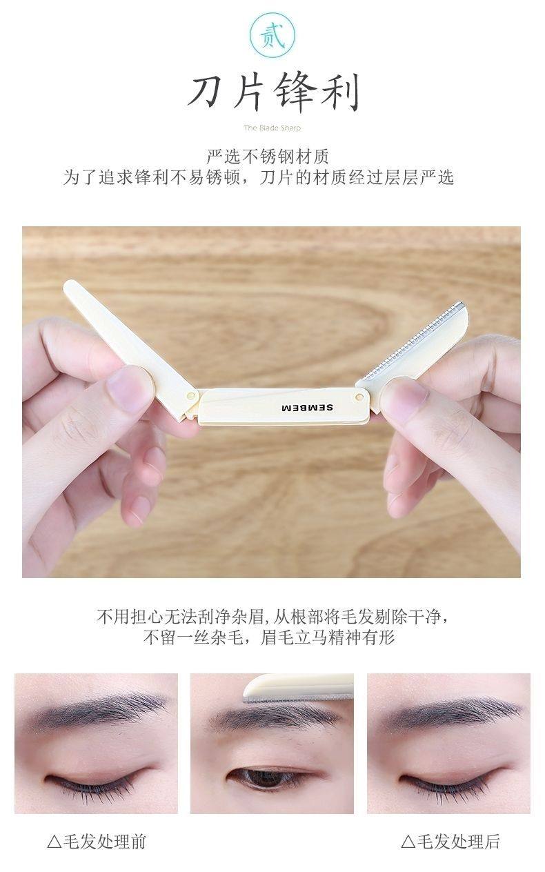 三本三折式折叠修眉刀安全便携锋利美容工具修眉米色多用,彩妆/香水/美妆工具,修眉刀,淘宝优惠券,粉丝福利购,淘宝优惠卷