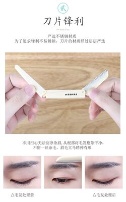 SEMBEM/三本折叠修眉刀美容工具