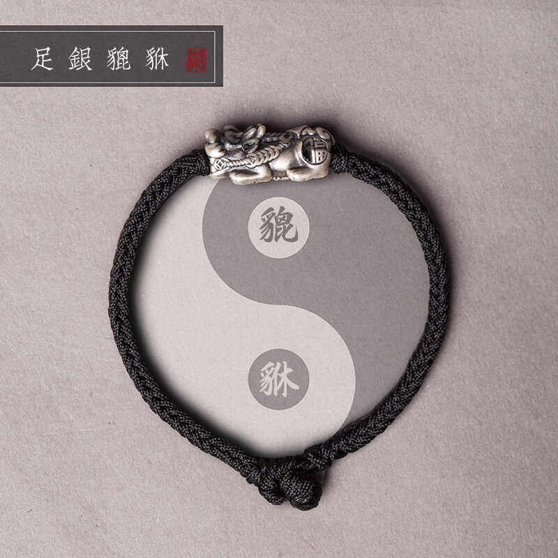 999足银貔貅本命年红绳手链女招财红手绳男手工编织纯银复古皮丘