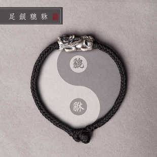999足银貔貅本命年红绳手链女招财红手绳男手工编织纯银复古皮丘
