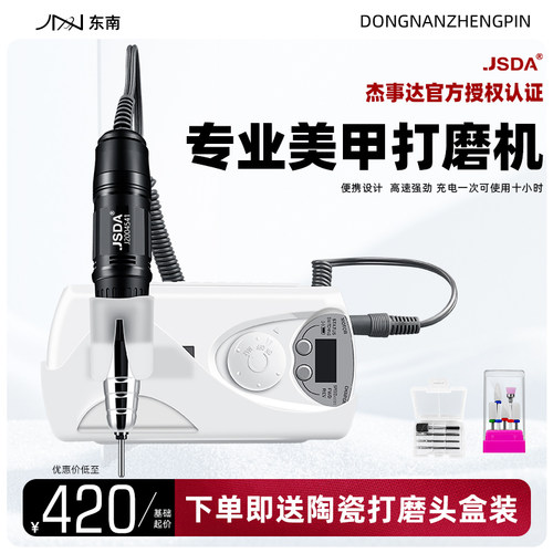 充电式抛光便携大功率美甲打磨机