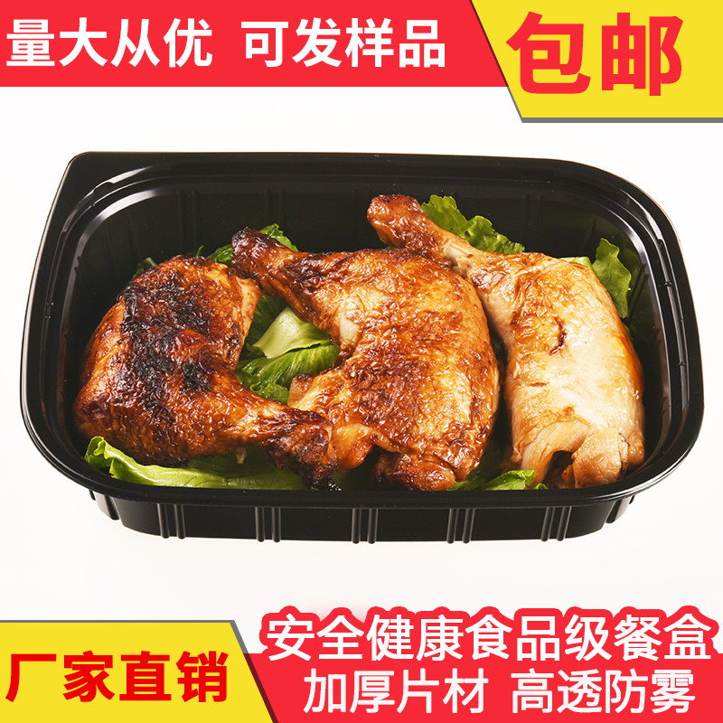新品一次性餐盒外卖餐厅打包盒塑料长方形食品沙拉便当快餐包装