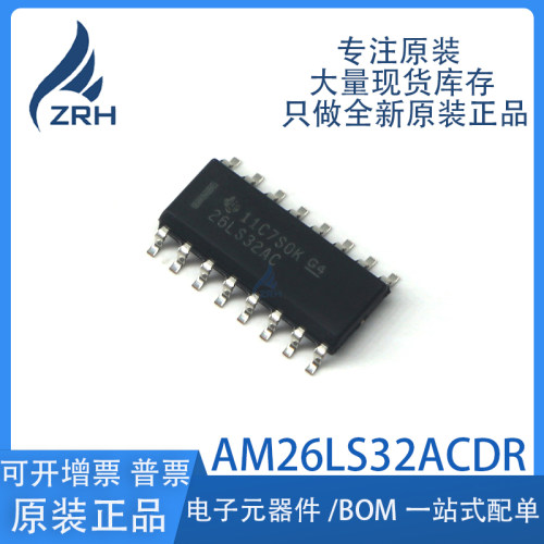 集成电路AM26LS32ACDR现货
