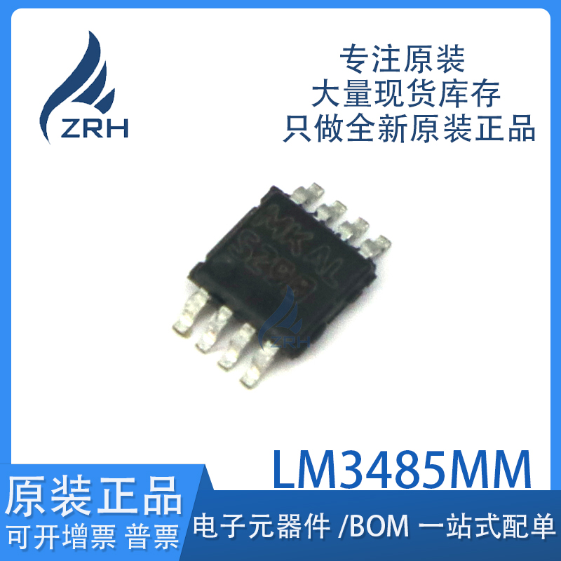 原装LM3485MM/NOPB MSOP8 4.5-35V滞后非同步PFET降压控制器芯片
