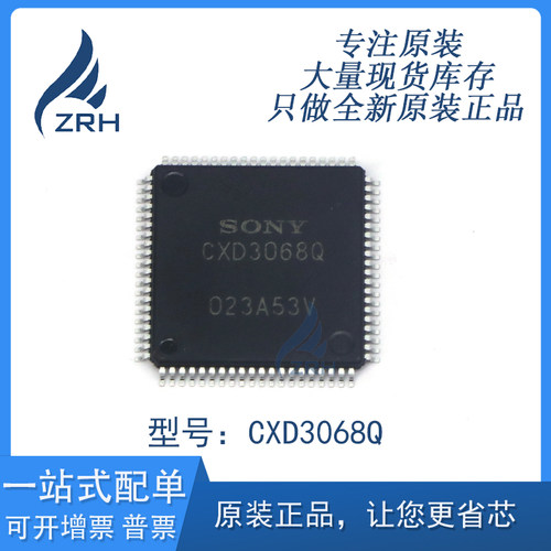 全新原装正品 CXD3068Q 数字信号处理器芯片 内置数字伺服的CD