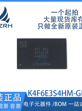 全新原装K4F6E3S4HM-GHCL 封装BGA200 动态随机存取存储器