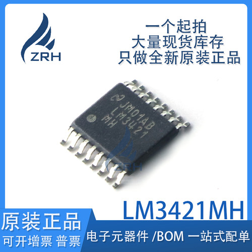 原装正品LM3421MH芯片