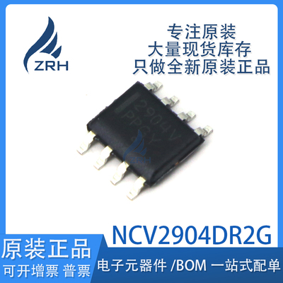 集成电路NCV2904DR2G现货