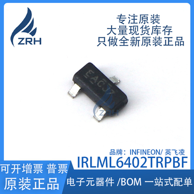 集成电路IRLML6402TRPBF直拍
