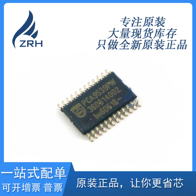 全新原装现货TSSOP-24扩展器