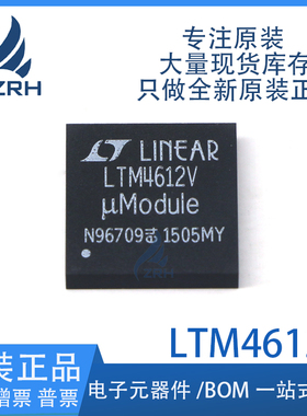 全新原装正品 LTM4612V 噪声稳压器芯片 LGA-133 封装