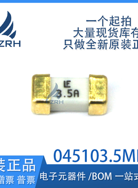 全新原装 熔丝 045103.5MRL LF 3.5A 125V 快速 可直拍