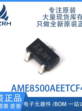 AME8500AEETCF46Z AME8500AEE 封装SOT23 处理器监控芯片 可配单