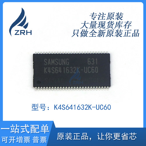全新原装正品 K4S641632K-UC60 步高数据速率动态 RAM存储器芯片