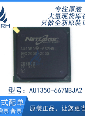 全新原装正品 AU1350-667MBJA2  IC SD 媒体处理器芯片 BGA-537