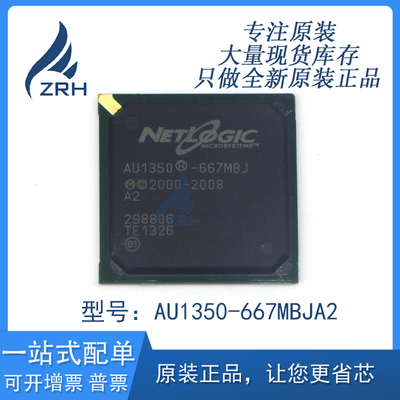全新原装正品 AU1350-667MBJA2  IC SD 媒体处理器芯片 BGA-537