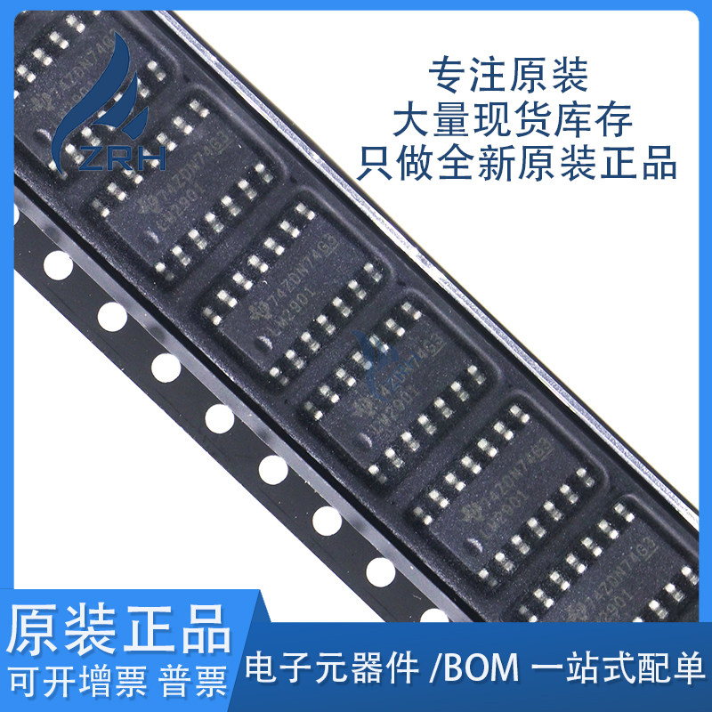 原装正品 lm2901dr lm2901 贴片sop14 四路电压比较器芯片