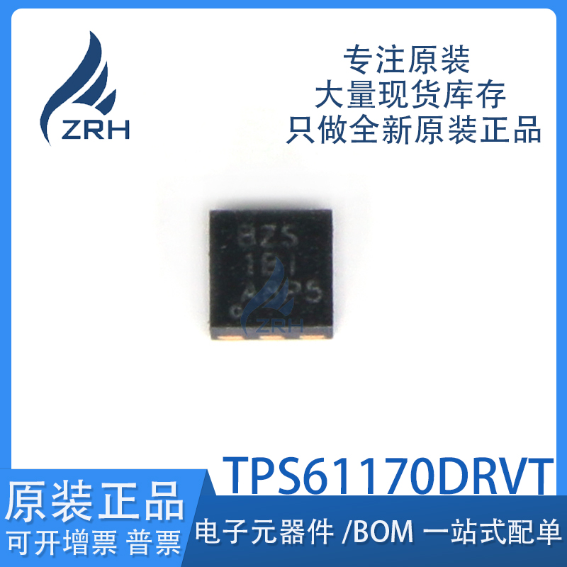 全新原装TPS61170DRVR TPS61170DRVT QFN6 38V高压升压转换器芯片