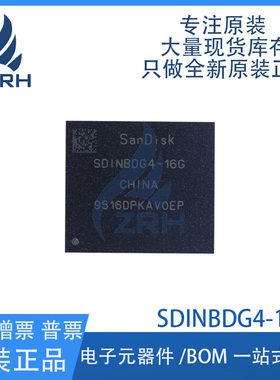 SDINBDG4-16G 封装BGA153 EMMC内存芯片 存储器IC