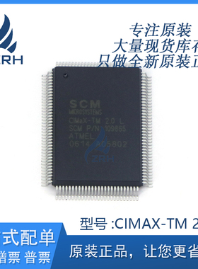 全新原装正品 CIMAX-TM 2.0 QFP-128 MICROSYSTEMS