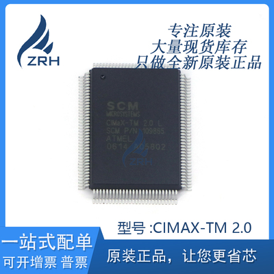 全新原装正品 CIMAX-TM 2.0 QFP-128 MICROSYSTEMS
