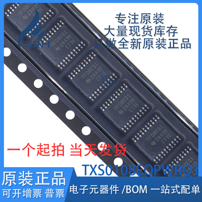 原装正品TXS0108EQPWRQ1芯片