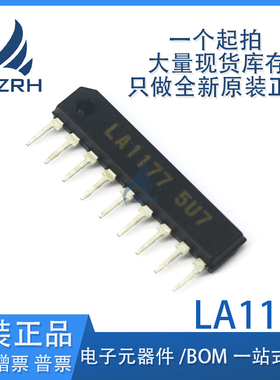 全新原装LA1177 封装 SIP-9 音频功放块 现货可直拍