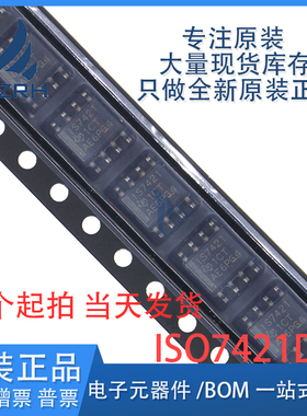 原装正品 ISO7421DR 丝印IS7421 贴片SOP8 数字隔离器芯片