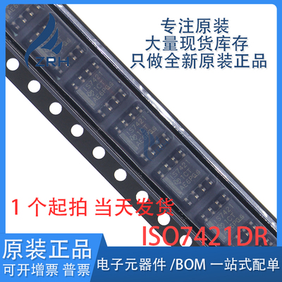 集成电路ISO7421DR隔离器