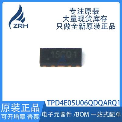 集成电路TPD4E05U06QDQARQ1现货
