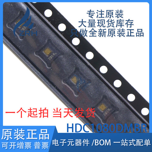 集成电路HDC1080DMBR现货