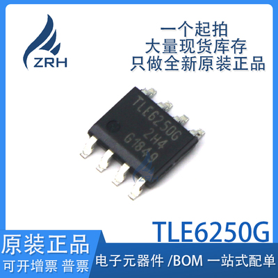原装正品TLE6250G芯片