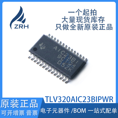 原装正品TLV320AIC23BI芯片