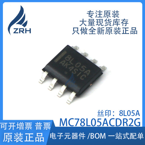 集成电路MC78L05ACDR2G现货库存