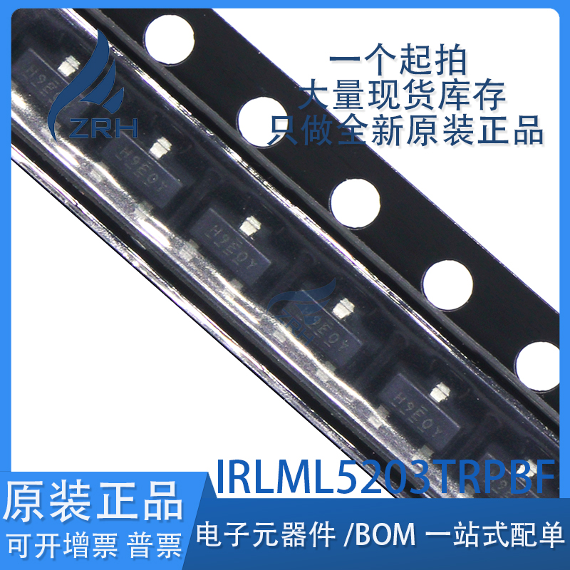 原装正品 IRLML5203TRPBF SOT-23 P沟道 -30V/-3A 贴片MOSFET管