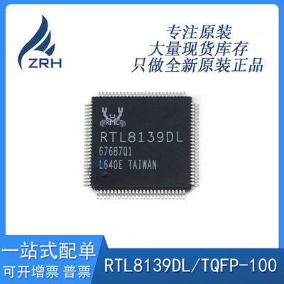 原装正品RTL8139DL芯片