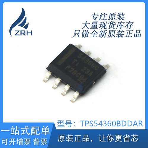 全新原装正品 TPS54360BDDAR TPS54360B  降压直流/直流转换芯片