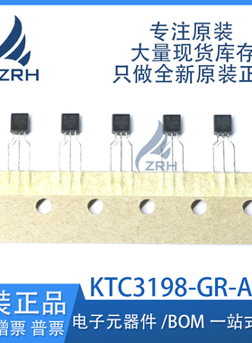 KEC全新原装进口 KTC3198-GR-AT/P C3198 TO-92 NPN三极管