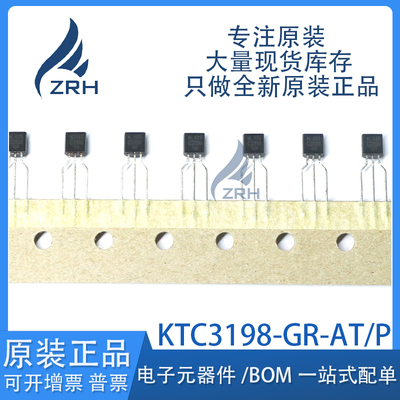 集成电路KTC3198-GR-AT/P现货