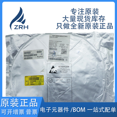 原装正品TDA18275HN/C1芯片