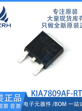 全新KIA7809AF-RTF/P 7809AF贴片TO252 稳压三极管 线性稳压芯片