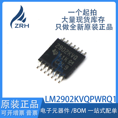 集成电路LM2902KVQPWRQ1现货