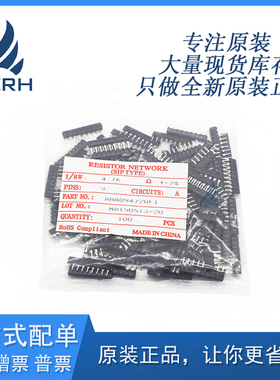 全新原装现货 RAA09472GFI 直插排阻 封装SIP-9